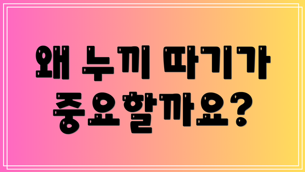 왜 누끼 따기가 중요할까요?