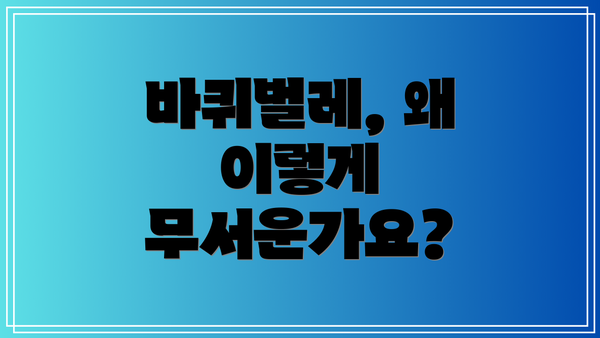 바퀴벌레, 왜 이렇게 무서운가요?